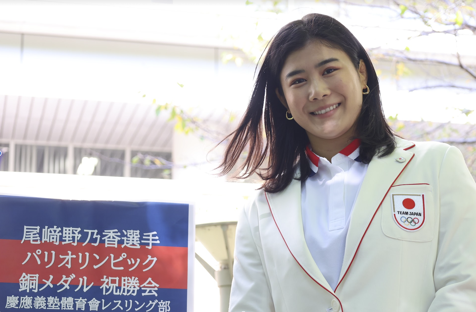 尾崎野々香 オリンピック祝勝会